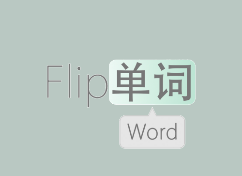Read more about the article Flipword